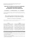 Научная статья на тему 'THE PATH TO INSIGHT: DEVELOPING METHODS TO INCREASE THE EFFECTIVENESS OF INSIGHTFUL SOLUTION DETECTION'