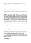 Научная статья на тему 'The peculiarities of coaching of young female judokas and their effect on athletic performance'