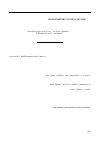 Научная статья на тему 'The peculiarities of hand-to-hand fighters’ state of psychic competitive activity readiness formation'