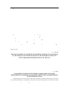 Научная статья на тему 'The peculiarities of higher engineering schools functioning in the process of the main ideas of the theory of didactic utilitarianism implementation in the USA'