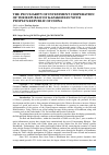 Научная статья на тему 'The peculiarity of investment cooperation of the Republic of Kazakhstan with People’s Republic of China'