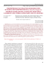 Научная статья на тему 'THE PEPTIDOGLYCAN FRACTION ENRICHED WITH MURAMYL PENTAPEPTIDE FROM LACTOBACILLUS BULGARICUS INHIBITS GLIOBLASTOMA U373MG CELL MIGRATION CAPABILITY AND UPREGULATES PARP1 AND NF-KB LEVELS'