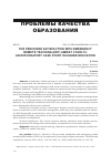 Научная статья на тему 'THE PERCEIVED SATISFACTION WITH EMERGENCY REMOTE TEACHING (ERT) AMIDST COVID-19: AN EXPLORATORY CASE STUDY IN HIGHER EDUCATION'