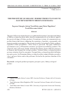 Научная статья на тему 'THE PERCEPTION OF ORGANIC FISHERY PRODUCTS IN SOUTH – EAST DEVELOPMENT REGION OF ROMANIA'