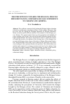 Научная статья на тему 'The perceptions towards the Bologna process implementation: comparing Russian experience to Ukraine and Armenia'