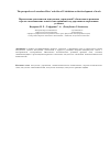 Научная статья на тему 'The perspectives of consular offices’ activities of Uzbekistan on the development of trade and economic relations with foreign countries in modern conditions'