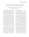 Научная статья на тему 'The perspectives of developing philosophical thinking starting from early childhood in Armenian reality'