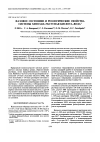 Научная статья на тему 'The phase state and rheological properties of chitosan-acetic acid-water system'