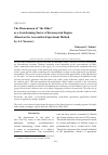 Научная статья на тему 'The phenomenon of the other as a Socioforming factor of Krasnoyarsk region (based on the association experiment method by A. I. Nazarov)'