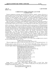 Научная статья на тему 'The place and role of one of multifunctional postposition in the literary productions referring to the X-th - the XIII-th centuries'