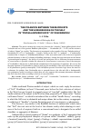 Научная статья на тему 'The Polemics between the Buddhists and the Vaisheshikas on the self in “Pudgalavinishchaya” of Vasubandhu'