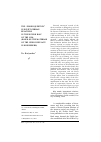 Научная статья на тему 'THE “POLISH QUESTION” IN SOVIET-GERMAN RELATIONS IN THE SECOND HALF OF THE 1920S (BASED ON THE MATERIALS OF THE USSR CONSULATE INKöNIGSBERG)'