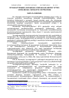 Научная статья на тему 'ԵՐԻՏԱՍԱՐԴՈՒԹՅԱՆ ՔԱՂԱՔԱԿԱՆ ՍՈՑԻԱԼԱԿԱՆԱՑՈՒՄԸ՝ ՈՐՊԵՍ ԿՈՒՍԱԿՑԱԿԱՆ ՀԱՄԱԿԱՐԳԻ ԳՈՐԾԱՌՈՒՅԹ'