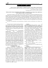 Научная статья на тему 'THE POLYNUCLEAR COMPLEXES WITH SIMPLE AND MIXED LIGANDS OF PALLADIUM (II) WITH THIOALCOHOL AND THIOAMINE'