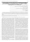 Научная статья на тему 'The possible actions directed to decrease in risks and adaptation of the population to climate change consequences in Azerbaijan'