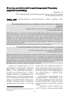 Научная статья на тему 'THE POSSIBLE DISTRUBUTION MECHANISMS OF AGRICULTURAL INSURANCE IN ARMENIA'