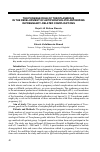 Научная статья на тему 'The possible role of toxoplasmosis in the development of antiphospholipid antibodies in pregnancy-related complications'