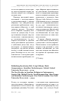 Научная статья на тему 'The Post-Secular in question/eds. Philip S. Gorski, John Torpey and David Kyuman Kim. New York, London: new York University Press, 2012. Rethinking Secularism/Eds. Craig Calhoun, mark Juergensmeyer and Jonathan VanAntwerpen. New York: oxford University Press, 2011'