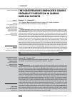 Научная статья на тему 'THE POSTOPERATIVE COMPLICATED COURSE PROBABILITY PREDICTION IN CARDIAC SURGICAL PATIENTS'