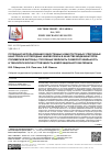 Научная статья на тему 'THE POTENTIAL OF USING SWCNTS, MWCNTS AND CNFS CAPABLE OF INCREASING THE COMPOSITE MATERIAL DIMENSIONAL AND TECHNOLOGICAL STABILITY AS MODIFIERS OF A POLYMER MATRIX'