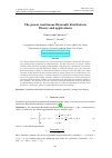 Научная статья на тему 'The power continuous Bernoulli distribution: Theory and applications'