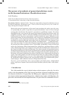 Научная статья на тему 'THE POWERS OF PRESIDENTS OF GENERAL JURISDICTION COURTS IN THE RUSSIAN FEDERATION: CLASSIFICATION ISSUES'