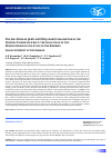 Научная статья на тему 'The pre-Vendian (640-610 Ma) granite magmatism in the Central Taimyr fold belt: the final stage of the Neoproterozoic evolution of the Siberian paleocontinent active margin'