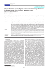 Научная статья на тему 'The prediction of repeated sprint and speed endurance performance by parameters of critical velocity models in soccer'