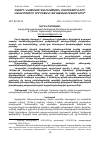 Научная статья на тему 'ՀԱՅԵՐԻ ՆԿԱՏՄԱՄԲ ԶԱՆԳՎԱԾԱՅԻՆ ԲՌՆՈՒԹՅՈՒՆՆԵՐԻ ՆԱԽԱՀԻՄՔԵՐԸ ԱԴՐԲԵՋԱՆԻ ՔԱՂԱՔԱԿԱՆՈՒԹՅՈՒՆՈՒՄ'