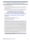 Научная статья на тему 'THE PRESENCE OF VARIOUS POPULATIONS OF CIRCULATING TUMOR CELLS IN THE BLOOD OF BREAST CANCER PATIENTS BEFORE TREATMENT: ASSOCIATION WITH FIVE-YEAR METASTASIS-FREE SURVIVAL'