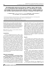 Научная статья на тему 'The prevalence and risk factors of genital tract infections in St. Petersburg and Leningrad Oblast. The review of studies performed within the Russian-Swedish project "Improvement of the control and prevention of sexually transmitted infections"'