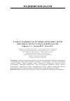 Научная статья на тему 'The prevalence of pulmonary anomalies in children of the school age in the Bukhara region'