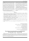 Научная статья на тему 'The prevalence of secondary diseases of the HIV patients in the Omsk region: cross sectional study'