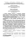 Научная статья на тему 'ԱԴՐԲԵՋԱՆԱԿԱՆ ԱԳՐԵՍԻԱՅԻ ԿԱՆԽԱՐԳԵԼՈՒՄԸ՝ ՀԱՍԱՐԱԿՈՒԹՅԱՆ ՍՊԱՍՈՒՄՆԵՐԻ ՈՒՂՂՈՐԴՄԱՆ ՄԻՋՈՑՈՎ'