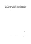 Научная статья на тему 'The principles of life cycle Supporting system for Mission-Critical systems'