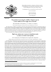 Научная статья на тему 'The problem of assessing the viability of invasive species in the conditions of the steppe zone of Ukraine'