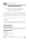 Научная статья на тему 'The Problem of Balancing an Inverted Spherical Pendulum on an Omniwheel Platform'