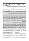 Научная статья на тему 'Շրջակա միջավայրի պահպանության ոլորտի ֆինանսավորման հիմնախնդիրը ՀՀ-ում'