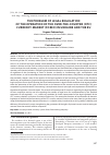 Научная статья на тему 'THE PROBLEM OF LEGAL REGULATION OF THE OPERATION OF THE OVER-THE-COUNTER (OTC) CURRENCY MARKET (FOREX) IN UKRAINE AND THE EU'