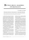 Научная статья на тему 'The problem of literacy in the context of social changes'