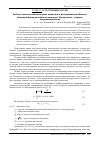 Научная статья на тему 'The problem of plastic substance flow in the fixed isosceles trapezium-shaped area. (by means of elastic half-space)'