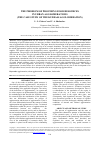 Научная статья на тему 'The problem of providing food resources in urban agglomerations (the case study of the Kuzbass agglomeration)'