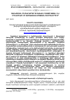Научная статья на тему 'ՃԱՆԱՉՄԱՆ ՀԻՄՆԱՀԱՐՑԸ ԳԻՏԱԿԱՆ ԻՄԱՑՈՒԹՅԱՆ ԵՎ ԻՐԱՎՈՒՆՔԻ ՈՒ ՔԱՂԱՔԱԿԱՆՈՒԹՅԱՆ ՈԼՈՐՏՆԵՐՈՒՄ'