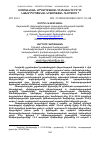 Научная статья на тему 'ՍՈՑԻԱԼԱԿԱՆ ԱՐԴԱՐՈՒԹՅԱՆ ՀԻՄՆԱԽՆԴԻՐԸ ՀՀ ՆԱԽԱԴՊՐՈՑԱԿԱՆ ԿՐԹՈՒԹՅԱՆ ՈԼՈՐՏՈՒՄ'