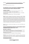 Научная статья на тему 'The problems of legal qualification of trademark counterfeiting in relation to goods, works and services'