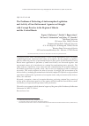 Научная статья на тему 'The Problems of Perfecting of Anticorruption Legislation and Activity of Law-Enforcement Agencies on Struggle with Corrupt Practice in the Regions of Siberia and the Central Russia'