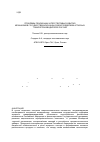 Научная статья на тему 'The problems of realization and development prospects of mechanisms of the state financial backing of agrarian commodity producers of Russia'