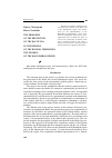 Научная статья на тему 'The problems of the protection of the Baltic Sea in the regions of the Russian Federation: the example of the Kaliningrad region'