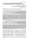 Научная статья на тему 'ՀՀ տարածքային քաղաքականության հիմնախնդիրները խորհրդարանական կառավարման համատեքստում'