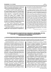 Научная статья на тему 'The problems of Ukrainian competitive market environment’s development in the context of the National economy’s investment attractiveness''s formation'